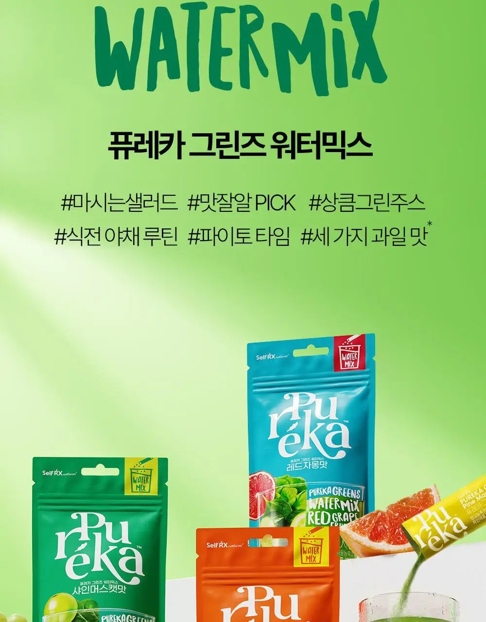 [앨리스펑크PICK] 퓨레카 그린즈 워터믹스 7포 4종/크런치 2종 택 1 (마시는 3초 샐러드) 상세페이지 5